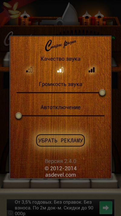 Radio vechi - radio online în stil retro pe Android