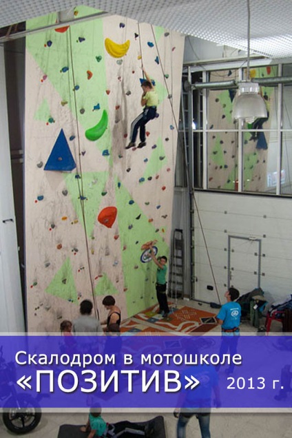 Construcția de pereți de alpinism, clubul de alpiniști Krasnodar 