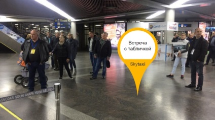 Aeroportul Taxi Adler - Mamaika (Sochi) preț 2017, recenzii și comenzi online, ieftin