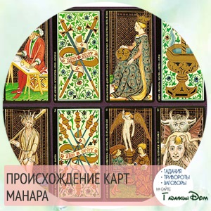 Tarot manara divinație online