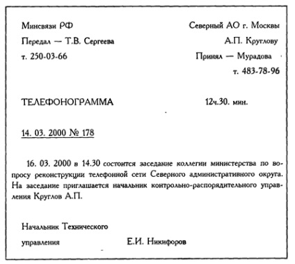 Facsimil (fax) - stadopedia