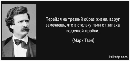 Тверезість - вигідне вкладення - інформаційно-аналітичний центр (ІАЦ)