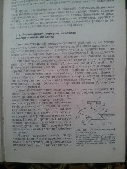 Az ekék vontatási ellenállását a racionális formula - a stadopedia határozza meg