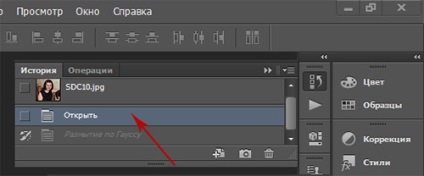 Îndepărtați strălucirea de pe față în Photoshop CS 6