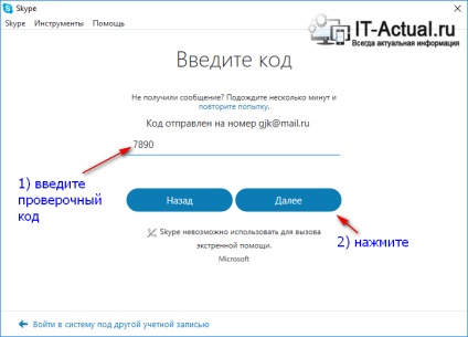 Instalarea și presetarea instrucțiunii skype