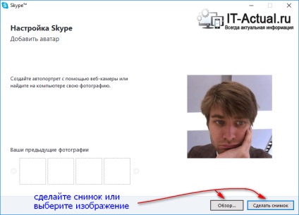 Instalarea și presetarea instrucțiunii skype