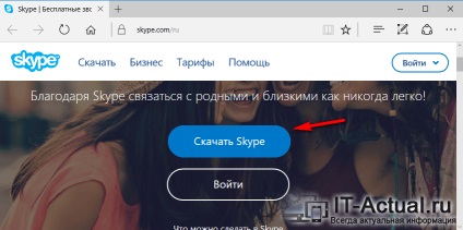 Instalarea și presetarea instrucțiunii skype