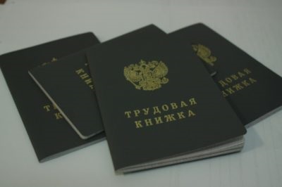 Повідомлення про одержання трудової книжки при звільненні за зразком як правильно скласти і