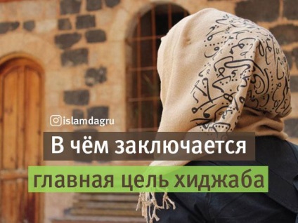 Care este scopul principal al hijabului, Islamul din Dagestan