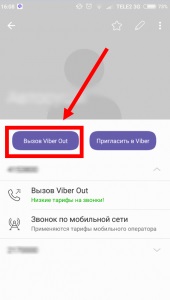 Viber навън - какво е това и как да използвате vayber вика за нещо