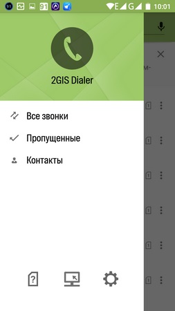 Am selectat managerul de apeluri pentru dispozitivele Android 2gis dialer, exdialer și telefon (fug)