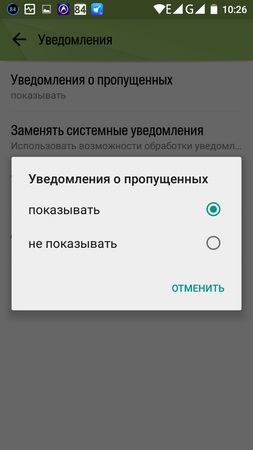 Selectăm managerul de apeluri pentru dispozitivele Android 2gis dialer, exdialer și telefon (fug)