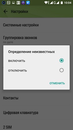 Selectăm managerul de apeluri pentru dispozitivele Android 2gis dialer, exdialer și telefon (fug)