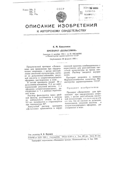 2 Instrucțiuni de alcool cu ​​soluție de Thinol