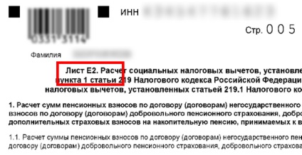 3-Ндфл pentru completarea contului de investiții individuale