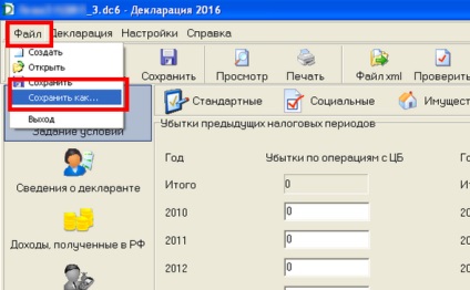 3-Ндфл pentru completarea contului de investiții individuale