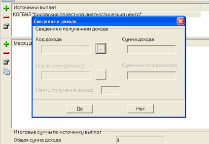 3-Ндфл pentru completarea contului de investiții individuale (investiții) 3-Ндфл pentru completarea contului de investiții individuale