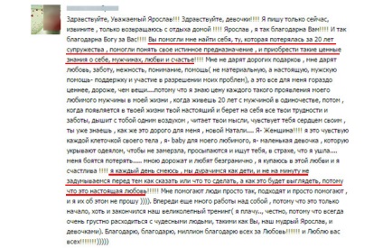 3 Condiții obligatorii, fără de care nu există o relație fericită, blog yaroslavl samoilova