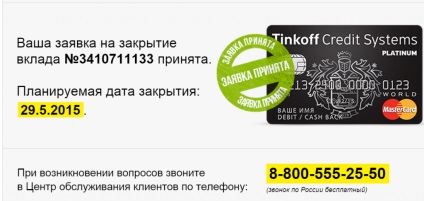 7 съвети като депозит онлайн чрез интернет банка на Tinkoff