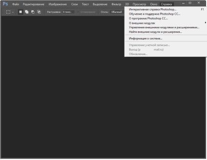 Adobe Photoshop cc descărcare gratuită în activarea rusă sau torrent