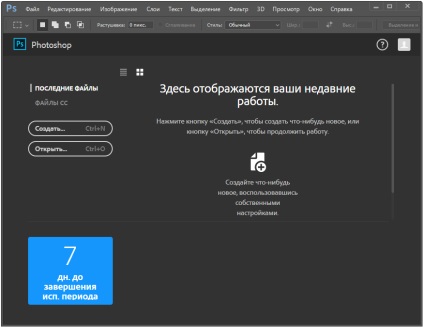 Adobe Photoshop cc descărcare gratuită în activarea rusă sau torrent
