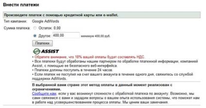 Adwords acceptă plata în webmoney