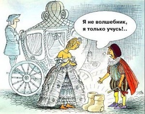 Anecdote despre Cinderella, glume cu poze