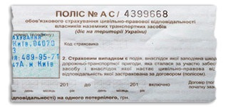 Автоцивилка este ieftin în kiev și pe ukrăină, calculator osago, reduceri și acțiuni
