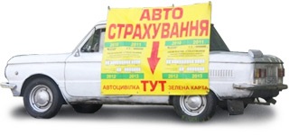 Автоцивилка olcsó kijevi és ukrán, a számológép osago, kedvezmények és akciók