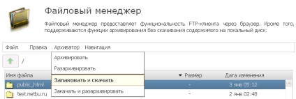 Backup site-ul descărcare - 2 modalități ușoare, blog-ul kayak dmitry