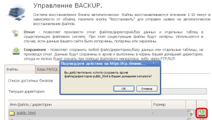 Backup site-ul descărcare - 2 modalități ușoare, blog-ul kayak dmitry