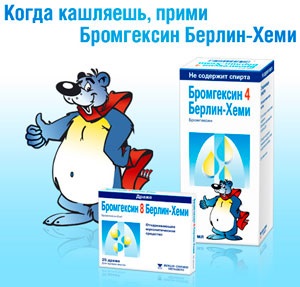 Bromhexin sirop și tablete pentru tuse - instrucțiuni de utilizare