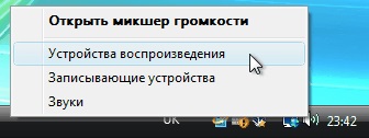 Ce trebuie să faceți dacă sunetul este pierdut pe computer