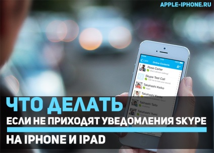 Ce să faceți dacă nu primiți notificări push skype pentru iphone și ipad