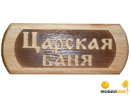 Tablete de lemn în baie pentru a face propriile mâini - satul de primăvară pădure