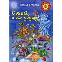 Seria pentru copii - detectiv mistuitor - cărți pe care trebuie să le citiți - mamele țării