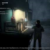 Eredmények az alan wake-ben