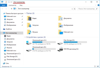 Acest computer în locul barei de instrumente Quick Access când executați Windows Explorer 10
