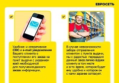 Az Euroset logisztikai megoldások az online áruházak számára