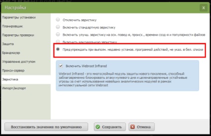 Faq webroot secureanywhere antivirus - întrebări frecvente