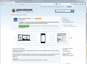 Firefox și Apple ios combină marcaje, chip russia