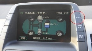 Controlul comenzii vocale toyota prius nhw20, priusul meu