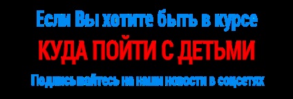 Krylatskoe evezős csatorna - plakát gyerekeknek