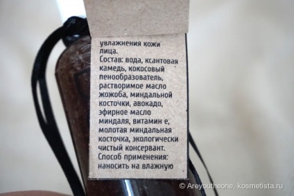 Handmade cosmetics - bună sau rău experiența mea cu cosmetice dushka ucrainean comentarii