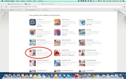 Cum de a descărca gratuit autocad gratuit student complet - dmitry bespalov, blog