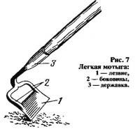 Instrumente pentru slăbirea solului în grădină sau în grădină