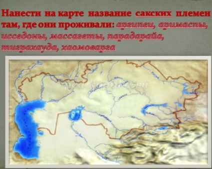 Крайният справка работата по история на Казахстан с отговорите, 6-ти клас