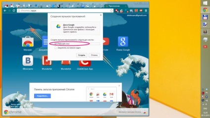 Cum se integrează serviciile Google în Windows 8