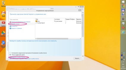 Cum se integrează serviciile Google în Windows 8