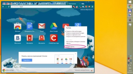 Як інтегрувати сервіси google в windows 8